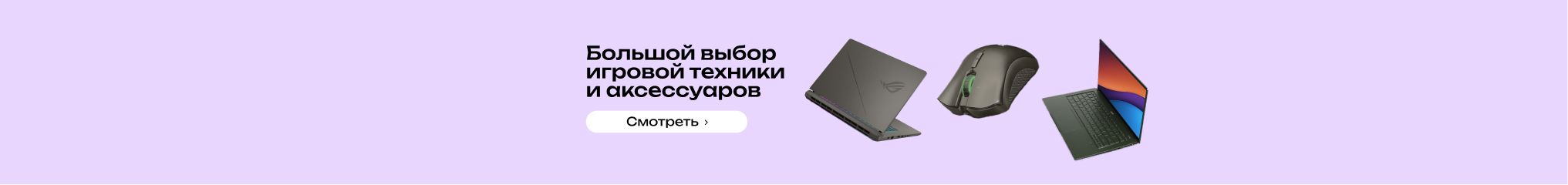 Игровые мониторы и клавиатуры в ассортименте магазина Resteko